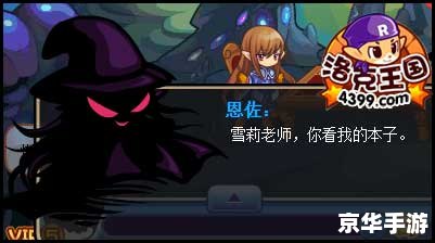 **洛克王国鬼火骷髅:揭秘其神秘面纱** **洛克王国鬼火骷髅:揭秘其神秘面纱**