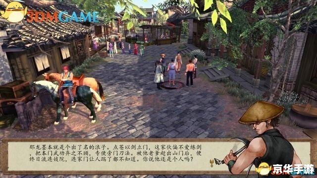 侠客风云传 成都攻略 《侠客风云传》成都攻略:探秘天府之国 侠客风云传 成都攻略 《侠客风云传》成都攻略:探秘天府之国
