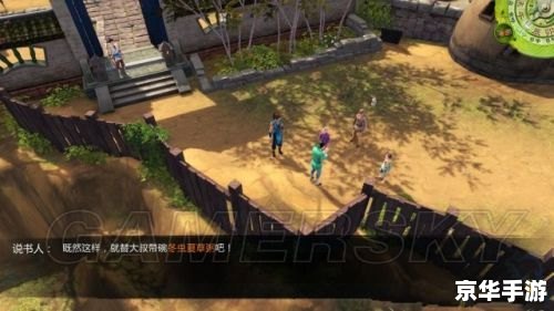 侠客风云传 成都攻略 《侠客风云传》成都攻略：探秘天府之国