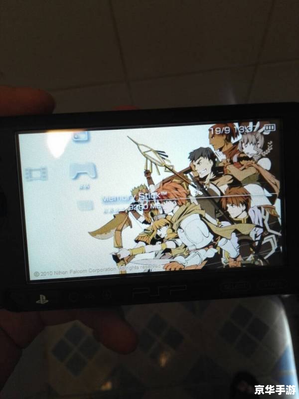 PSP3000游戏安装全攻略 PSP3000游戏安装全攻略
