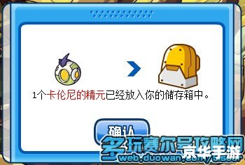 赛尔号卡伦尼怎么打 赛尔号卡伦尼打法攻略