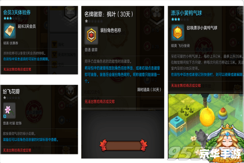 冒险岛挂机脚本:游戏内的利弊与风险 冒险岛挂机脚本:游戏内的利弊与风险