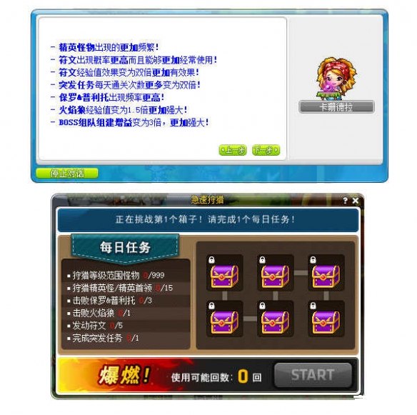 冒险岛挂机脚本:游戏内的利弊与风险 冒险岛挂机脚本:游戏内的利弊与风险