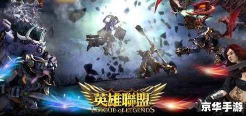英雄联盟图标：游戏中的象征与代表