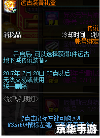DNF9周年硬币:游戏内的珍贵收藏与无限回忆 DNF9周年硬币:游戏内的珍贵收藏与无限回忆
