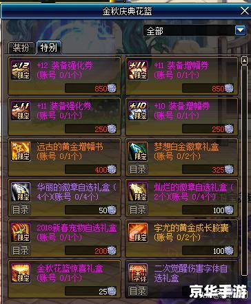DNF9周年硬币:游戏内的珍贵收藏与无限回忆 DNF9周年硬币:游戏内的珍贵收藏与无限回忆
