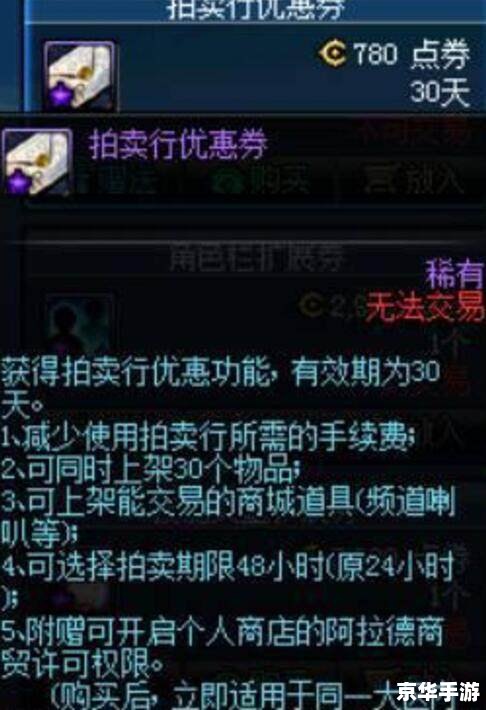 DNF9周年硬币:游戏内的珍贵收藏与无限回忆 DNF9周年硬币:游戏内的珍贵收藏与无限回忆
