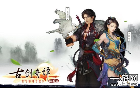 古剑奇谭优酷 古剑奇谭:优酷呈现的经典仙侠之旅 古剑奇谭优酷 古剑奇谭:优酷呈现的经典仙侠之旅