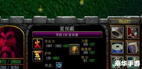 【五虎将后传2.9】游戏深度解析
