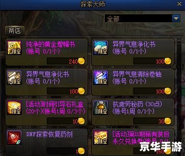 **地下城账号金库:探索、挑战与财富的交织世界** **地下城账号金库:探索、挑战与财富的交织世界**