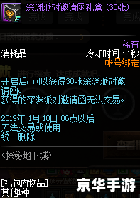 **地下城账号金库：探索、挑战与财富的交织世界**