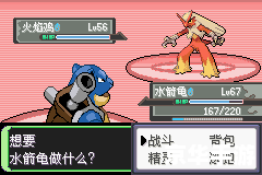 **口袋妖怪心金二周目：新的挑战与冒险**