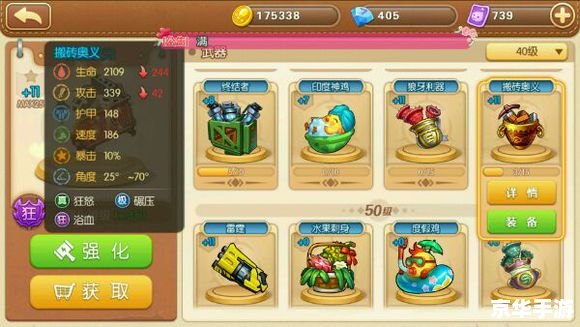 弹弹堂比赛：策略与技巧的较量