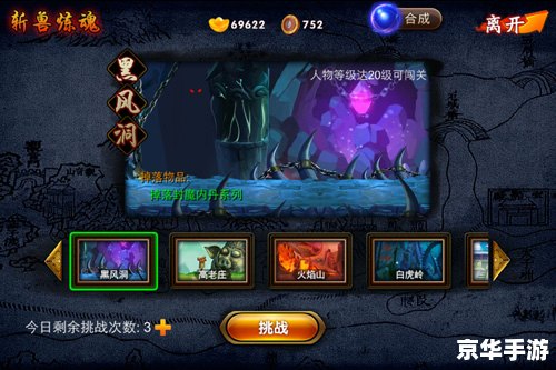 冒险岛骑兽任务:探索、挑战与伙伴的完美结合 冒险岛骑兽任务:探索、挑战与伙伴的完美结合