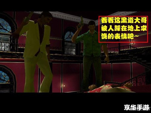 侠盗飞车 罪恶都市秘籍 **《侠盗飞车:罪恶都市》秘籍全解析** 侠盗飞车 罪恶都市秘籍 **《侠盗飞车:罪恶都市》秘籍全解析**