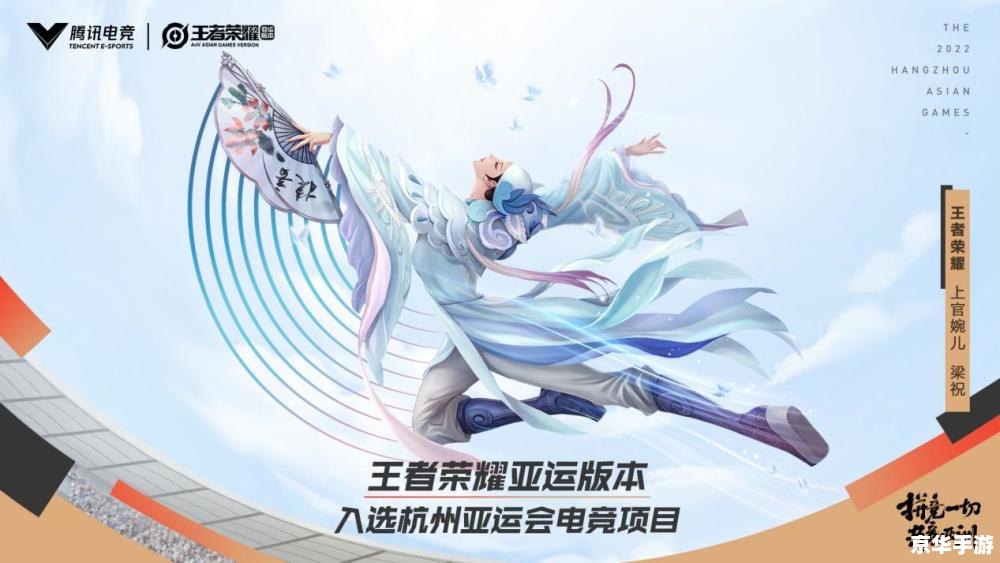 亚运会电竞项目:电子竞技的新里程碑 亚运会电竞项目:电子竞技的新里程碑