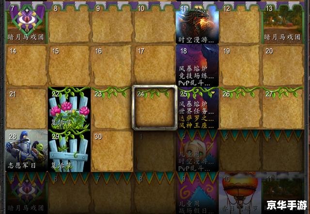 wow复活节任务 魔兽世界复活节任务详解