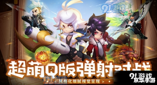 洛克王国小甲基丸：游戏中的奇妙冒险