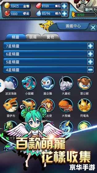 洛克王国小甲基丸：游戏中的奇妙冒险