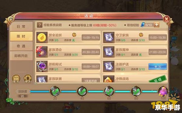 qq自由幻想家族元宝 QQ自由幻想：家族元宝的秘密与战略