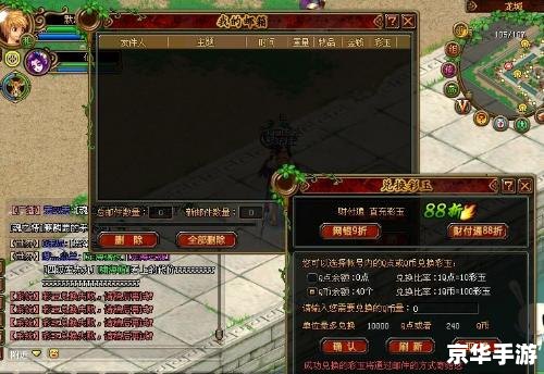 qq自由幻想家族元宝 QQ自由幻想：家族元宝的秘密与战略