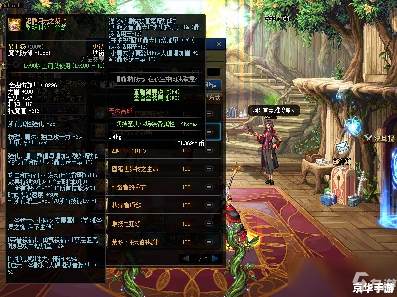 DNF凤凰印象:游戏内的传奇之鸟 DNF凤凰印象:游戏内的传奇之鸟