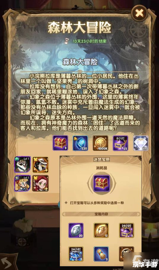 **天地劫纪念版攻略：探索、挑战与策略**