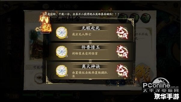 **天地劫纪念版攻略:探索、挑战与策略** **天地劫纪念版攻略:探索、挑战与策略**