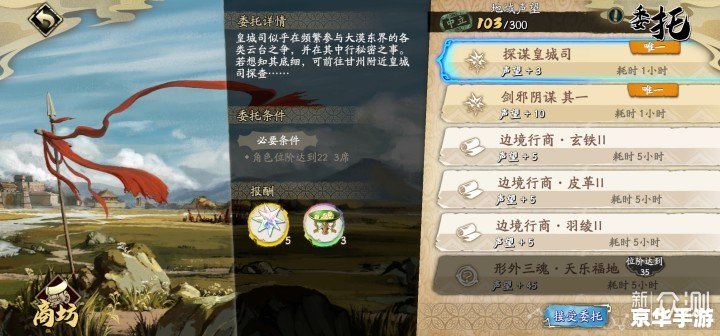 **天地劫纪念版攻略:探索、挑战与策略** **天地劫纪念版攻略:探索、挑战与策略**
