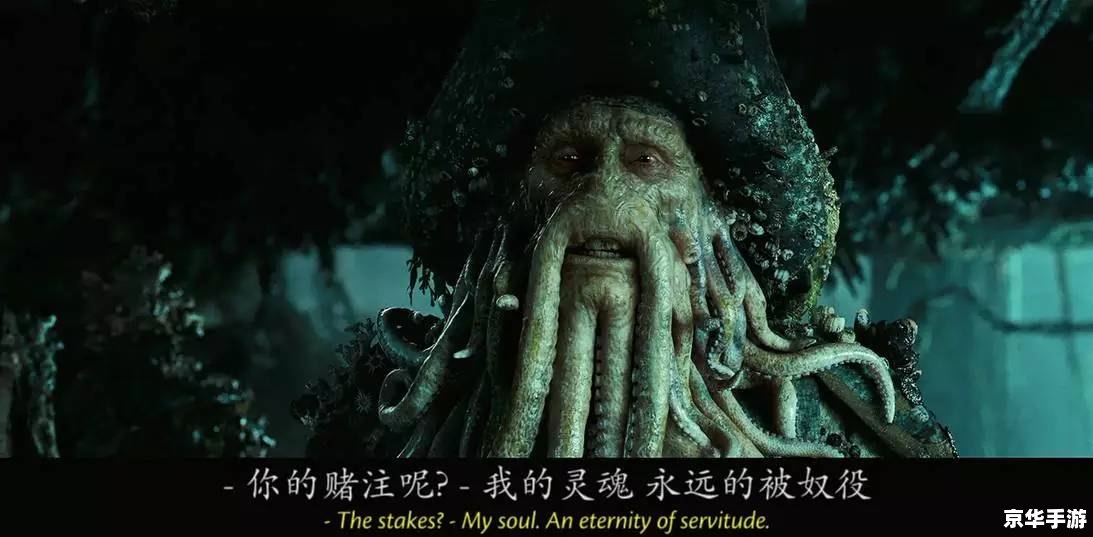 加勒比海盗4 bt 加勒比海盗4：乘风破浪，探索无尽的海洋世界