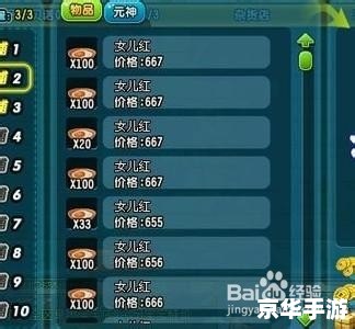 QQ三国升级攻略:探秘游戏世界,畅享升级乐趣 QQ三国升级攻略:探秘游戏世界,畅享升级乐趣