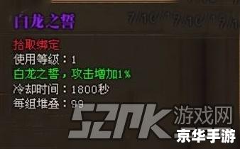 **斗战神白龙之誓任务：挑战与机遇**