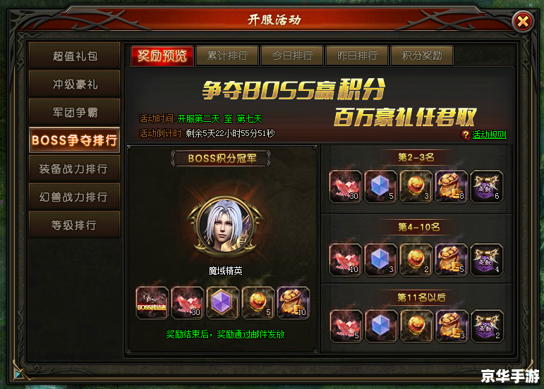 魔域私服新开,让我们一起探索游戏的乐趣! 魔域私服新开,让我们一起探索游戏的乐趣!