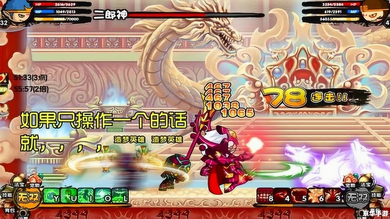 造梦西游3杨戬:解析游戏角色与战斗策略 造梦西游3杨戬:解析游戏角色与战斗策略