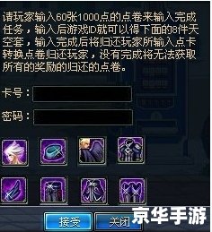 DNF封号规则深度解析:如何避免账号被封? DNF封号规则深度解析:如何避免账号被封?
