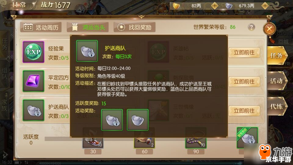 征途2s怎么赚钱 征途2s赚钱攻略