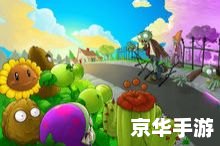 植物大战僵尸序列号：游戏背后的奥秘