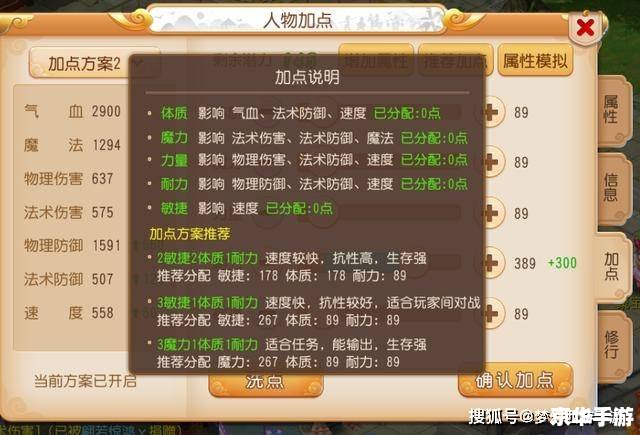 鹿鼎记药师怎么加点 **鹿鼎记药师加点策略** 鹿鼎记药师怎么加点 **鹿鼎记药师加点策略**