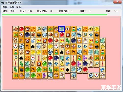 揭秘QQ游戏连连看辅助：利与弊的探讨