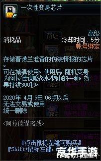 DNF阿拉德谋略战：策略与勇气的较量