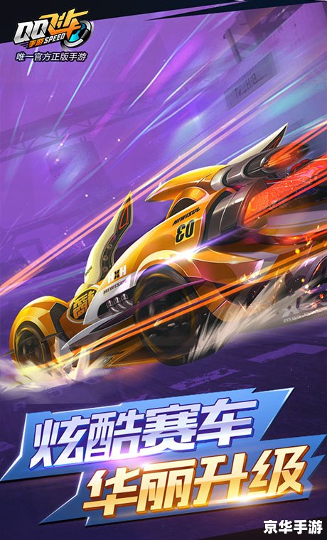 **QQ飞车情侣名字：浪漫赛道上的速度与激情**