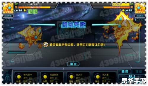 赛尔号2艾丽希斯——探索未知的星际世界 赛尔号2艾丽希斯——探索未知的星际世界