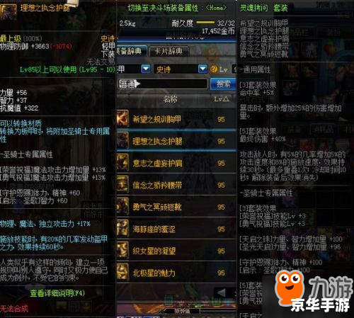 DNF100级大自然的呼吸套装属性详解 DNF100级大自然的呼吸套装属性详解