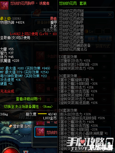 DNF100级大自然的呼吸套装属性详解 DNF100级大自然的呼吸套装属性详解