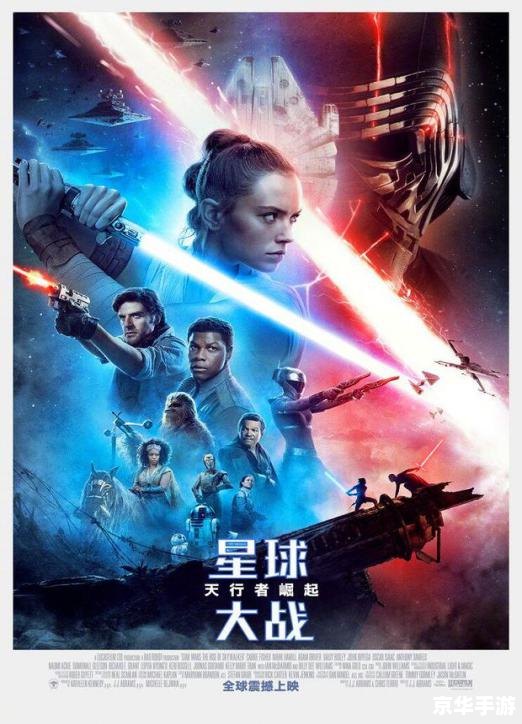 **星球大战光剑：穿越银河的荣耀之战**