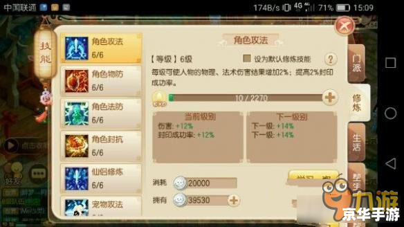梦幻诛仙人物加点策略探讨