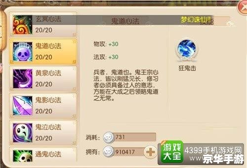 梦幻诛仙人物加点策略探讨