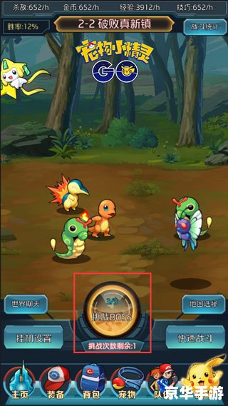 宠物小精灵 go 宠物小精灵GO:探索、收集与战斗的游戏世界 宠物小精灵 go 宠物小精灵GO:探索、收集与战斗的游戏世界