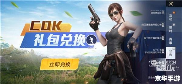 和平精英捏脸分享码：打造个性化角色的新体验