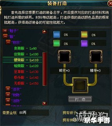 御龙在天装备淬炼 御龙在天：装备淬炼系统详解